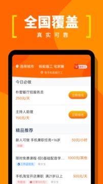 蚂蚁临工应用截图1