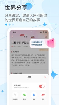 彩云小梦应用截图5