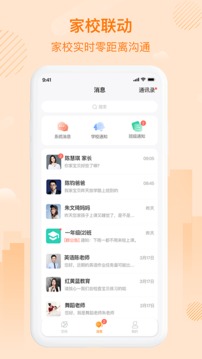 中企云教学应用截图3