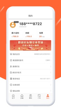 歪麥霸王餐截圖
