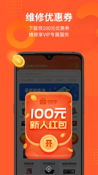 極客修手機電腦維修截圖