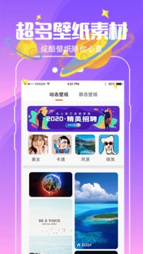 动态壁纸桌面应用截图1