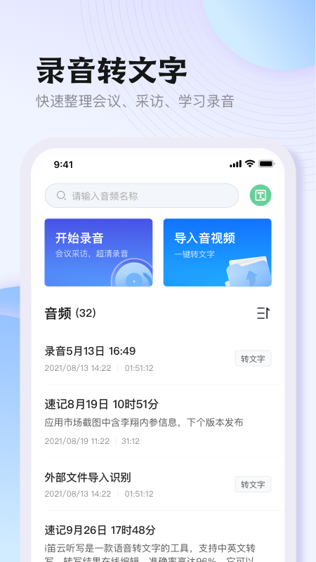 悦录v3.1.4截图4