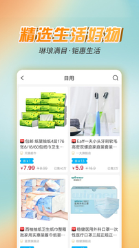 朴源云集应用截图4