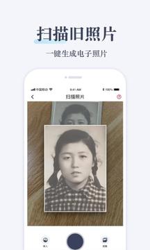 老照片修復(fù)截圖