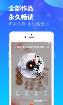 夜听书城应用截图5