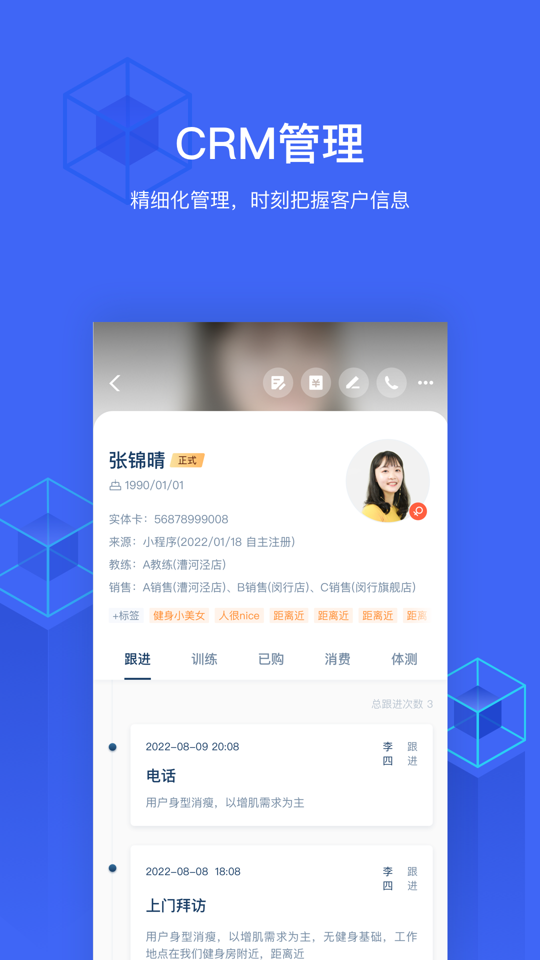 三体云管家v1.19.2截图1