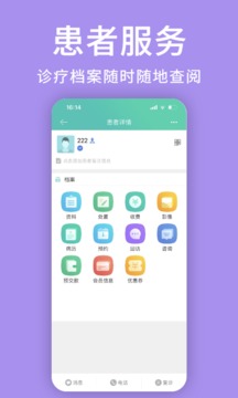 牙医管家应用截图2