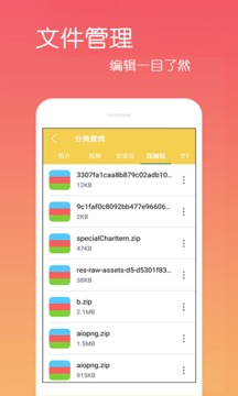 文件解壓王截圖