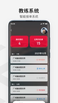 热雪奇迹应用截图4