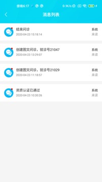 环球健康医生版应用截图2