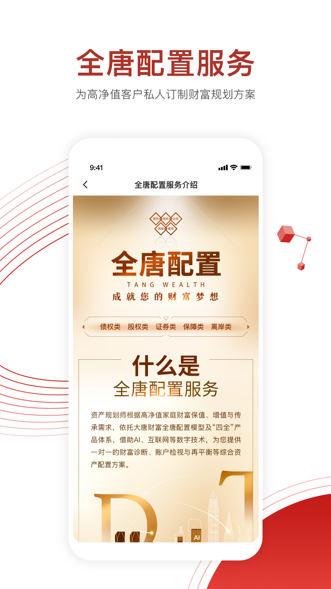 糖罐儿v5.9.2截图2