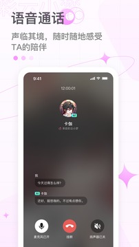 彩云小梦应用截图2