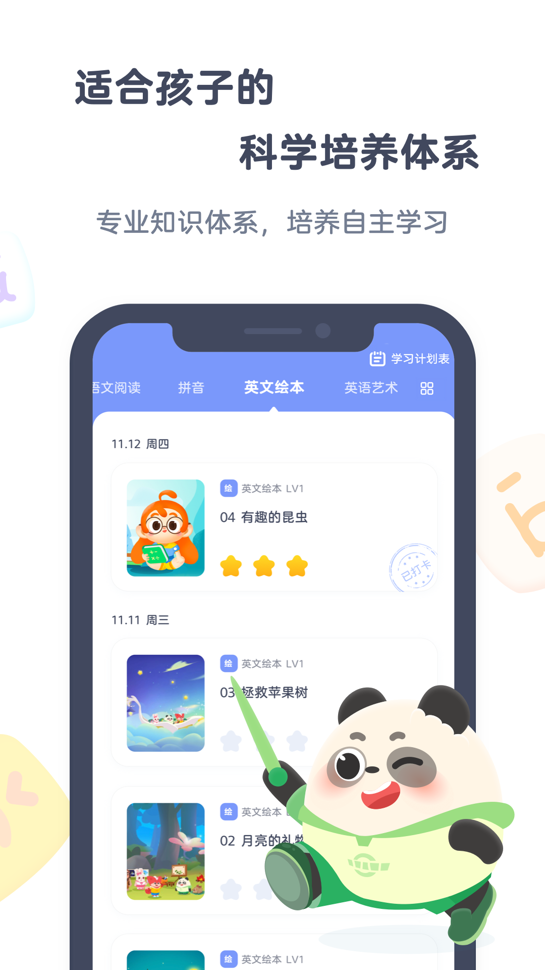 小狸AI课v3.3.0截图4