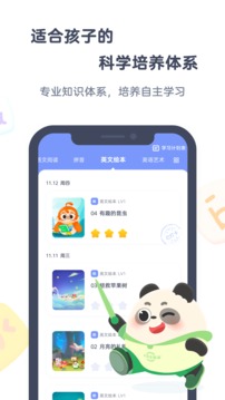 小狸AI课应用截图2