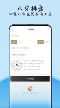 玄機(jī)截圖