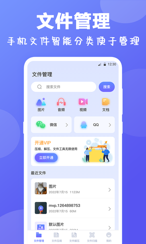 ES文件解壓縮截圖預(yù)覽