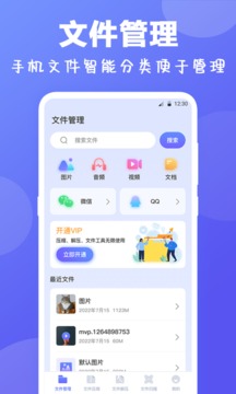 ES文件解壓縮截圖