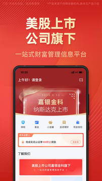 有道財富截圖