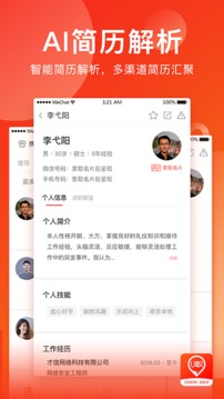 U职应用截图4