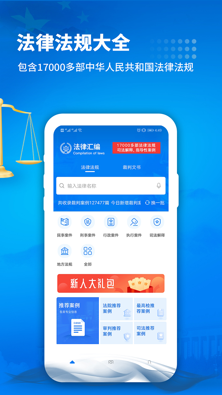 裁判文书截图3