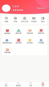 全民掌上租房应用截图4