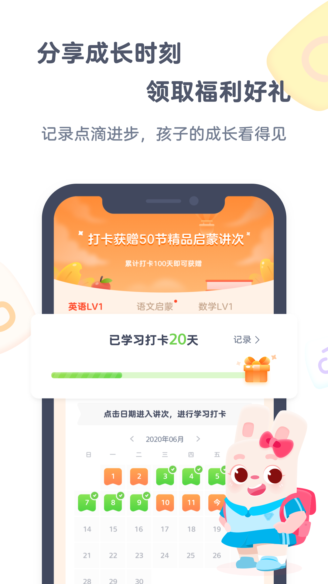 小狸AI课v3.3.0截图3