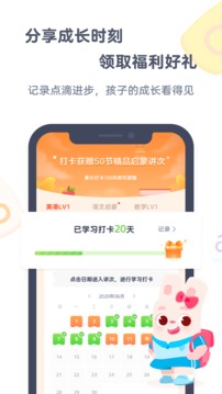 小狸AI课应用截图3