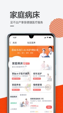 泓華醫(yī)療截圖