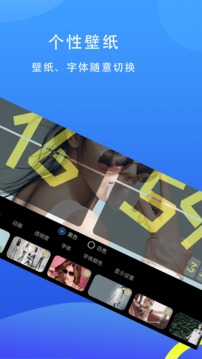 77時鐘截圖