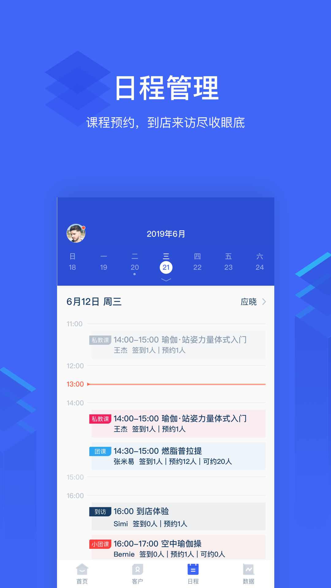 三体云管家v1.19.2截图2