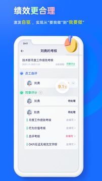 源目标应用截图4