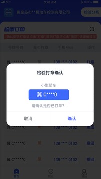 港城快车道商家版应用截图2