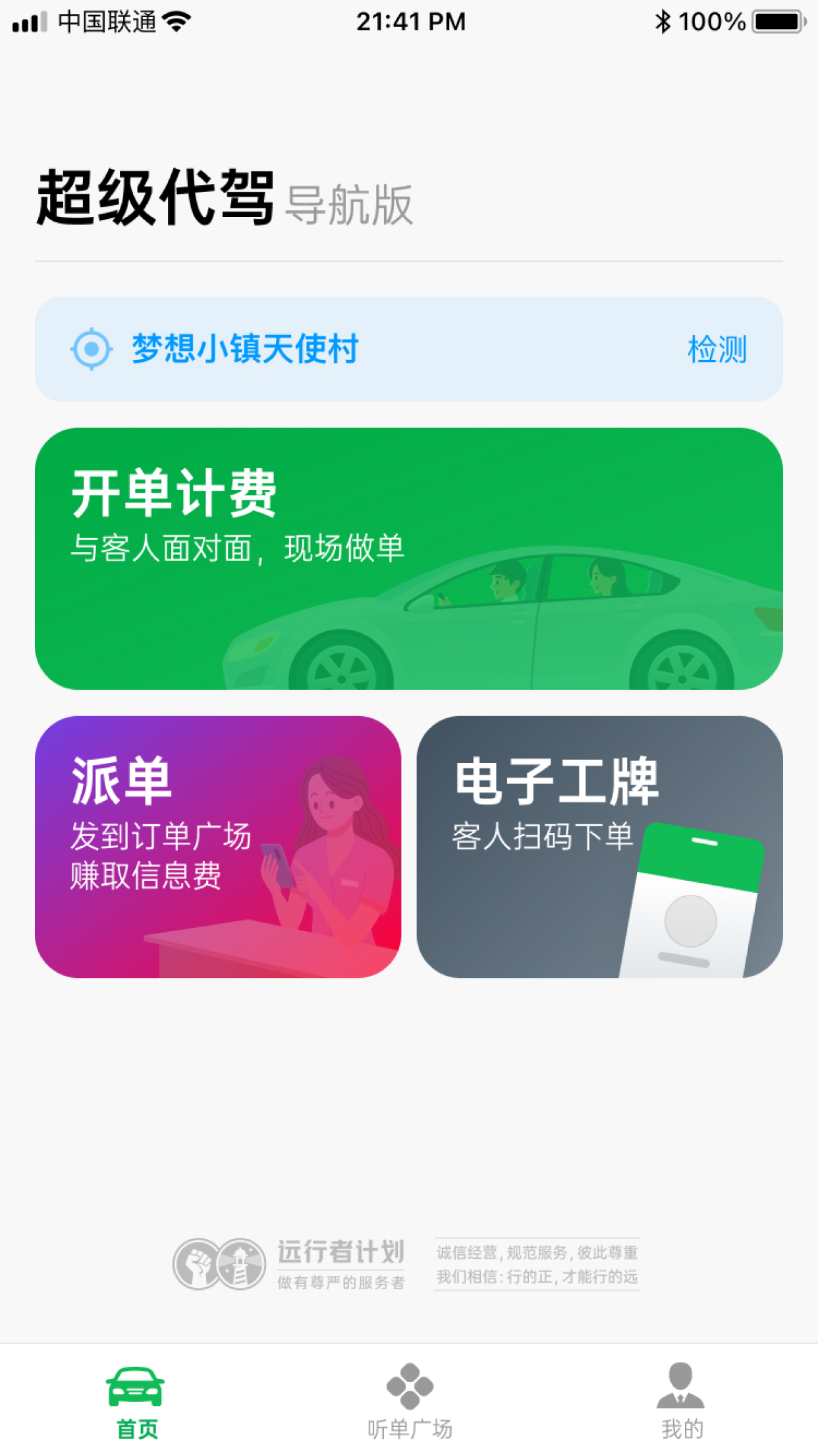 应用截图1预览