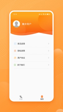 天天赚步应用截图3