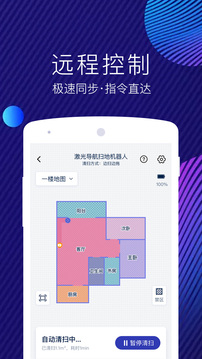 网易智造应用截图2