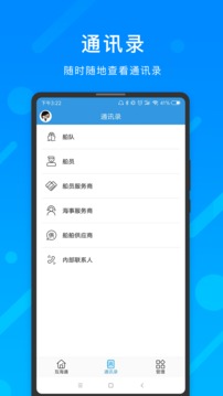 互海通?应用截图2