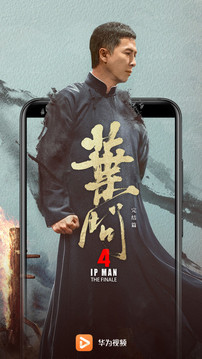 华为视频应用截图4