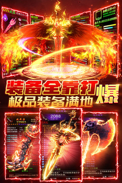 烈焰封神应用截图3