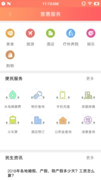 赣工惠应用截图4