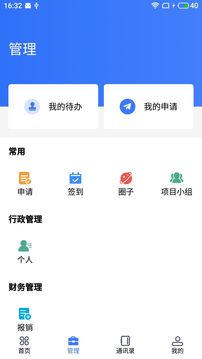 林相应用截图2