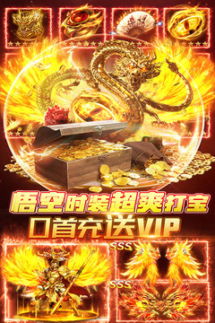烈焰封神应用截图4