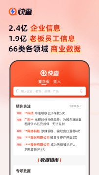 同花顺预警通截图