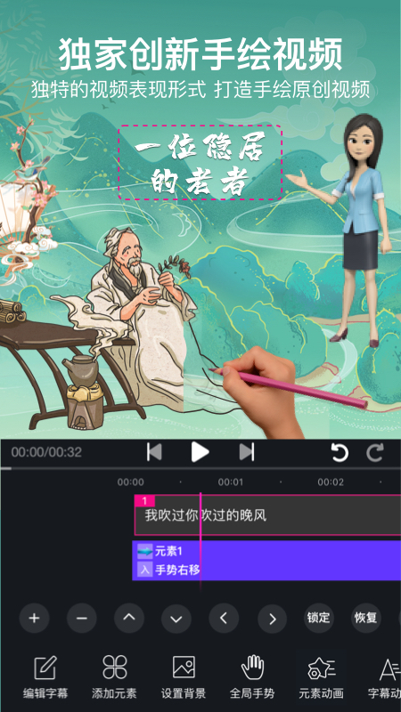 美册视频编辑制作v4.6.5截图1