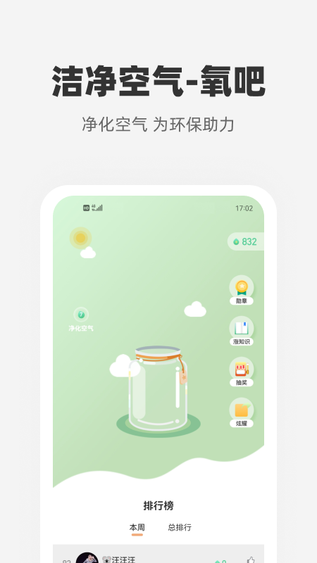 心够智家v3.1.2截图1