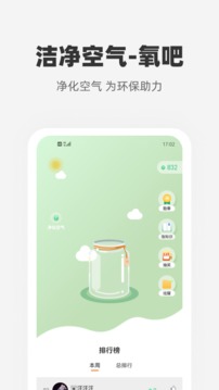 心够智家应用截图4