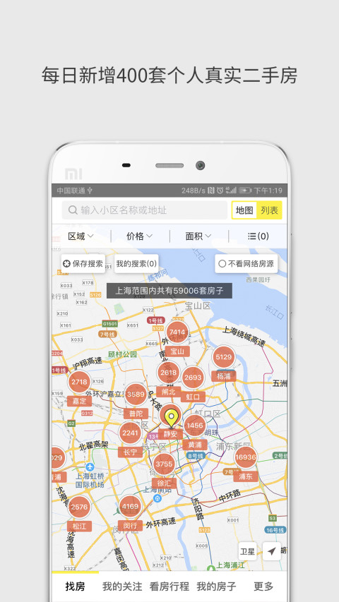 大房鸭vV8.9.5截图4