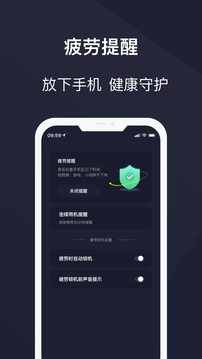 护眼模式应用截图4