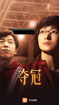 华为视频应用截图5