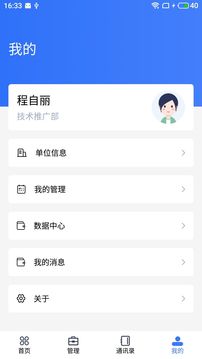 林相应用截图3